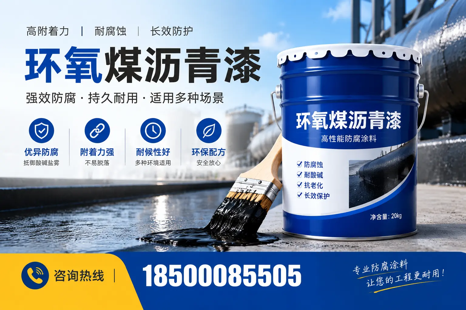 环氧煤沥青漆与其他漆类的比较，自贡用户的选择依据