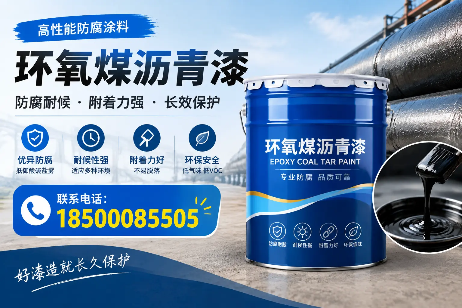 避免环氧煤沥青漆施工误区，自贡用户的实用建议
